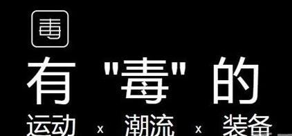 毒app上的鞋是正品吗 至少鉴定是靠谱的