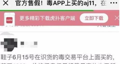 毒app上的鞋是正品吗 至少鉴定是靠谱的