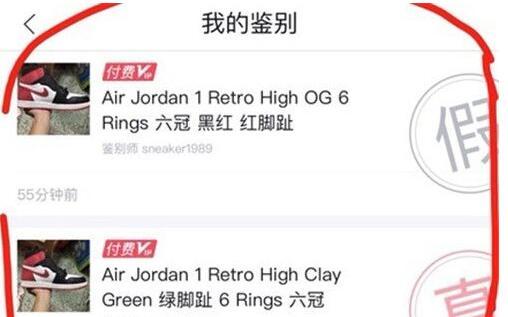 毒app上的鞋是正品吗 至少鉴定是靠谱的