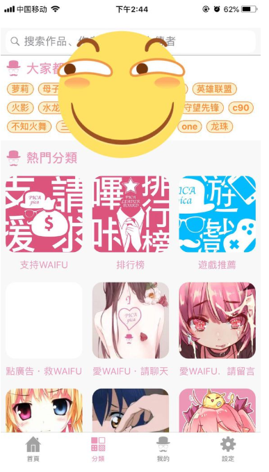 Picacg注册不了怎么办？2018最新注册流程介绍