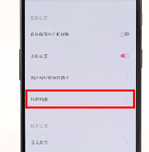 轻颜相机中访问照片的详细操作步骤