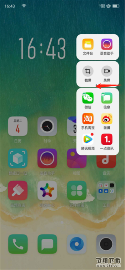 oppo r17手机开启智能侧边栏方法教程_52z.com