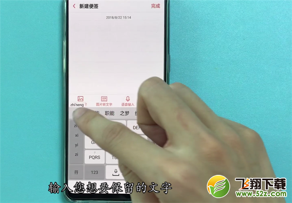 oppo r17手机便签使用方法教程_52z.com
