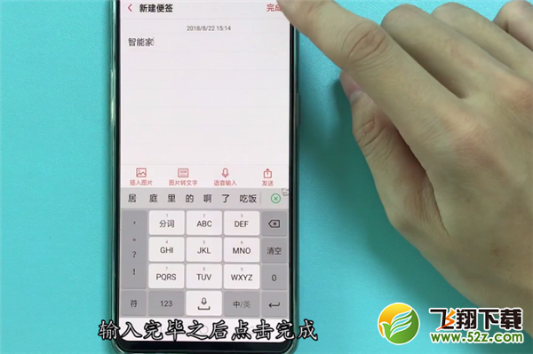 oppo r17手机便签使用方法教程_52z.com
