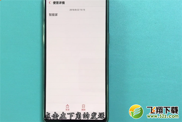 oppo r17手机便签使用方法教程_52z.com