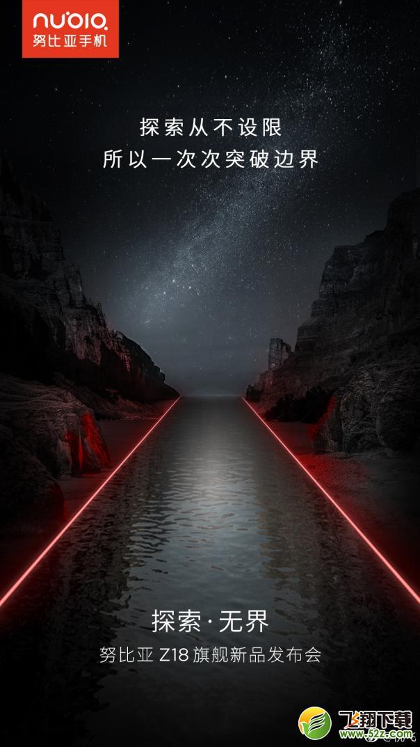 努比亚Z18手机深度使用评测_52z.com