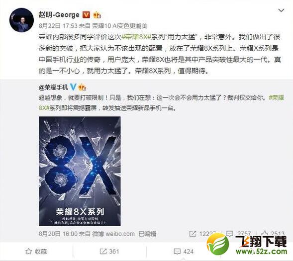 华为荣耀8x购买价格及配置参数_52z.com
