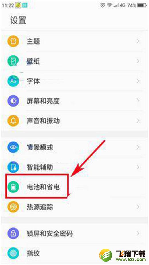 360n7pro手机设置电量百分比显示方法教程_52z.com