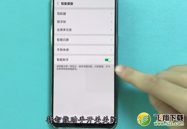 oppo r17手机关闭负一屏方法教程_52z.com