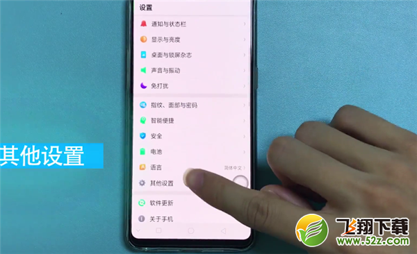 oppo r17手机更换输入法方法教程_52z.com