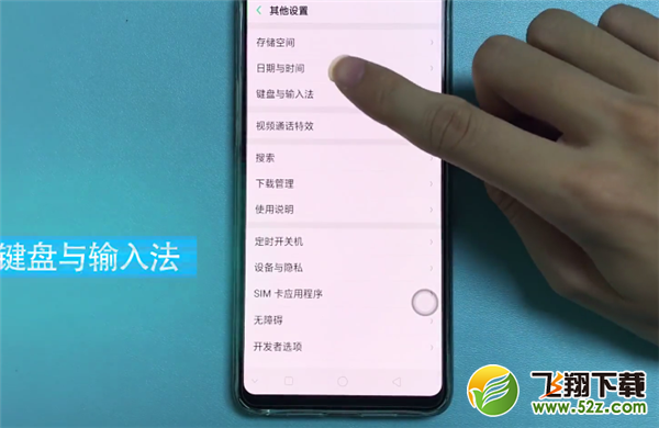 oppo r17手机更换输入法方法教程_52z.com
