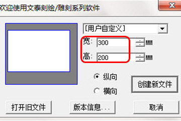 文泰刻绘怎么刻字 排版刻字步骤