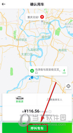 曹操专车付钱方式