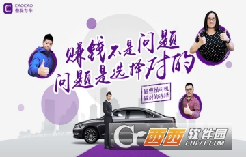 曹操专车付款方法介绍