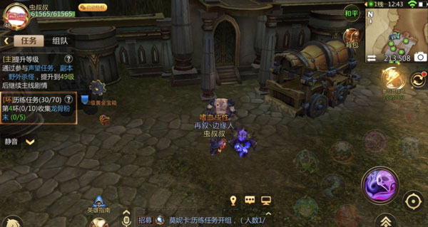 我叫MT4大盗贼的宝藏任务攻略 大盗贼的宝藏宝箱位置介绍