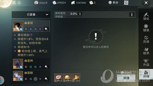 楚留香装备怎么淬锋 装备淬锋开启攻略