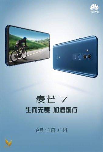 华为麦芒7用的是什么处理器？有GPU Turbo技术吗？