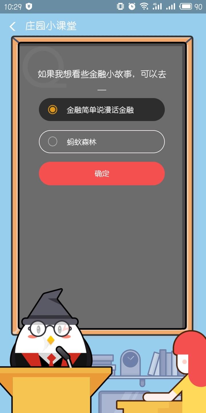 如果我想看些金融小故事，可以去哪?