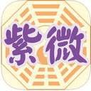 星侨紫微