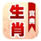 命理精算