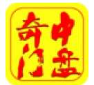 中盘奇门