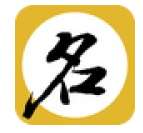 八字起名解名宝宝取名