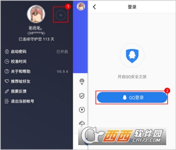 QQ安全中心绑定QQ帐号方法