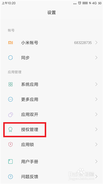 皮皮蟹语音包怎么开启悬浮窗