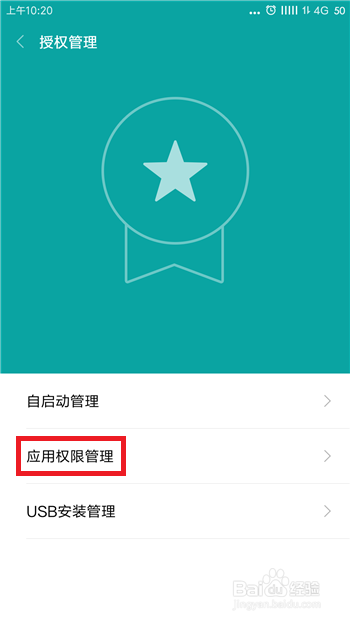 皮皮蟹语音包怎么开启悬浮窗