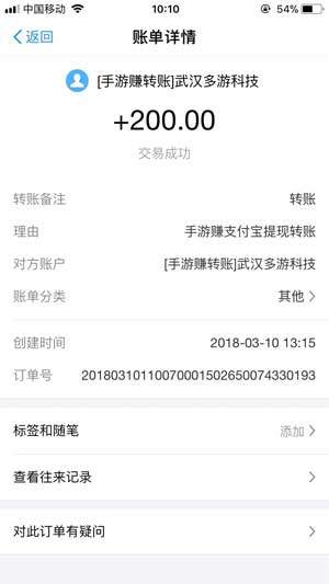 手游赚app是真的假的？平台安全靠谱吗