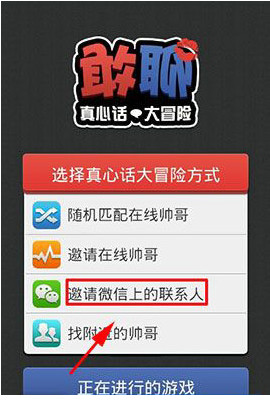 敢聊app
