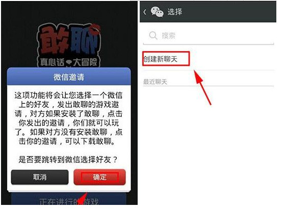 敢聊直播秀下载