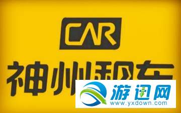 神州专车加入条件介绍