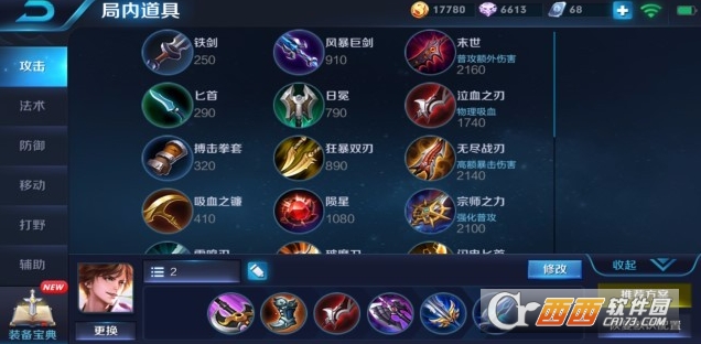 王者荣耀S13李白怎么出装 S13李白出装推荐