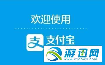 支付宝数字证书安装教程