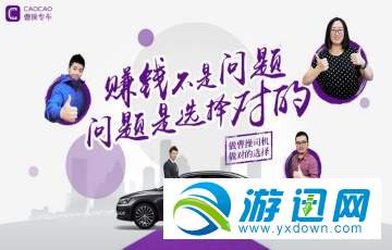 曹操专车付款方法介绍