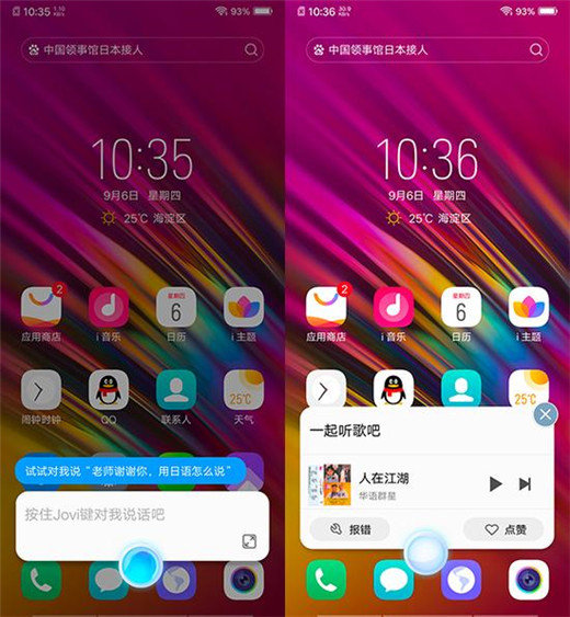 vivox23怎麼喚醒語音助手語音助手開啟設置方法介紹