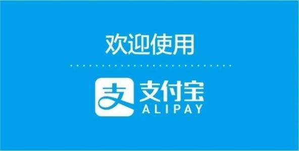 支付宝【数字证书】安装教程分享