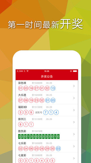 怎样举报好彩客-好彩客app手机版下载 - iefans