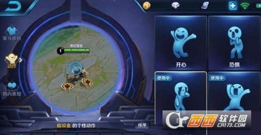 王者荣耀小乔个性动作添加设置方法