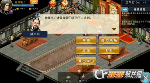 濡沫江湖主线/支线任务攻略 全地图主线/支线流程步骤