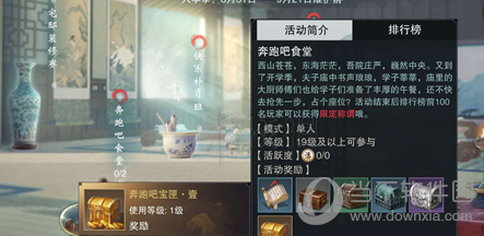 楚留香饿霸模式怎么开启 饿霸模式玩法说明