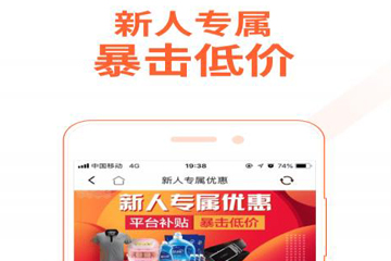 淘集集图2