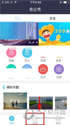 易企秀
