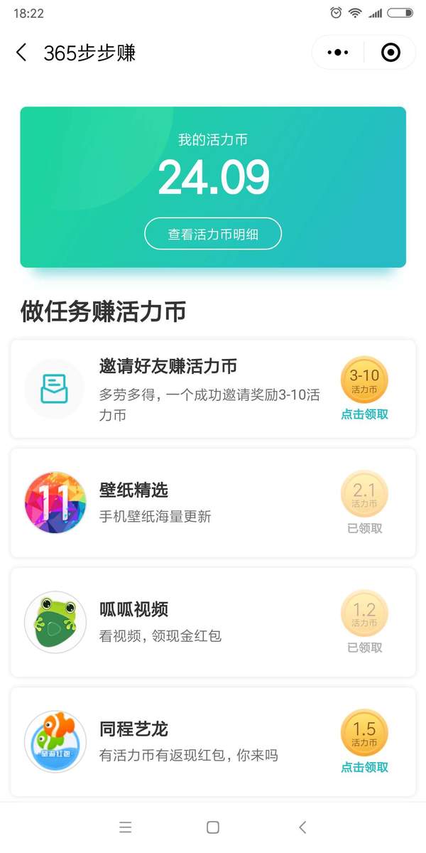 365步步赚怎么赚活力币？活力币领取方法介绍