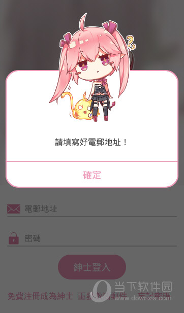 哔咔哔咔漫画仲夏版进不去