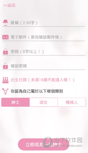 哔咔哔咔漫画仲夏版进不去