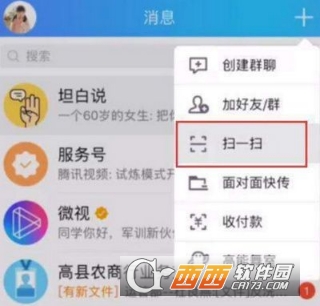 抖音人民币扫出凤凰方法
