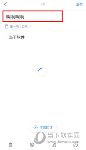 点击最上方的文字进行修改