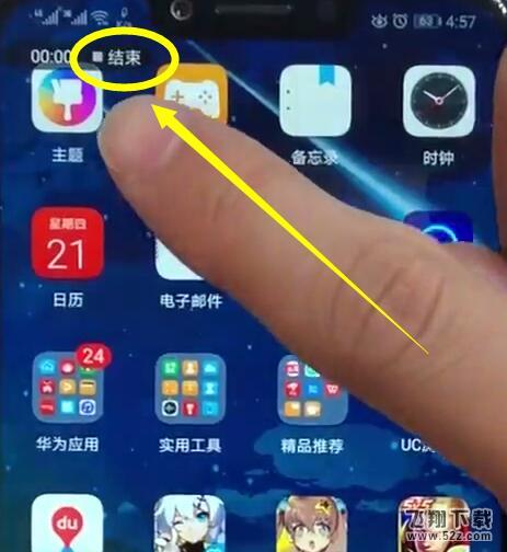 荣耀8x手机录屏方法教程_52z.com